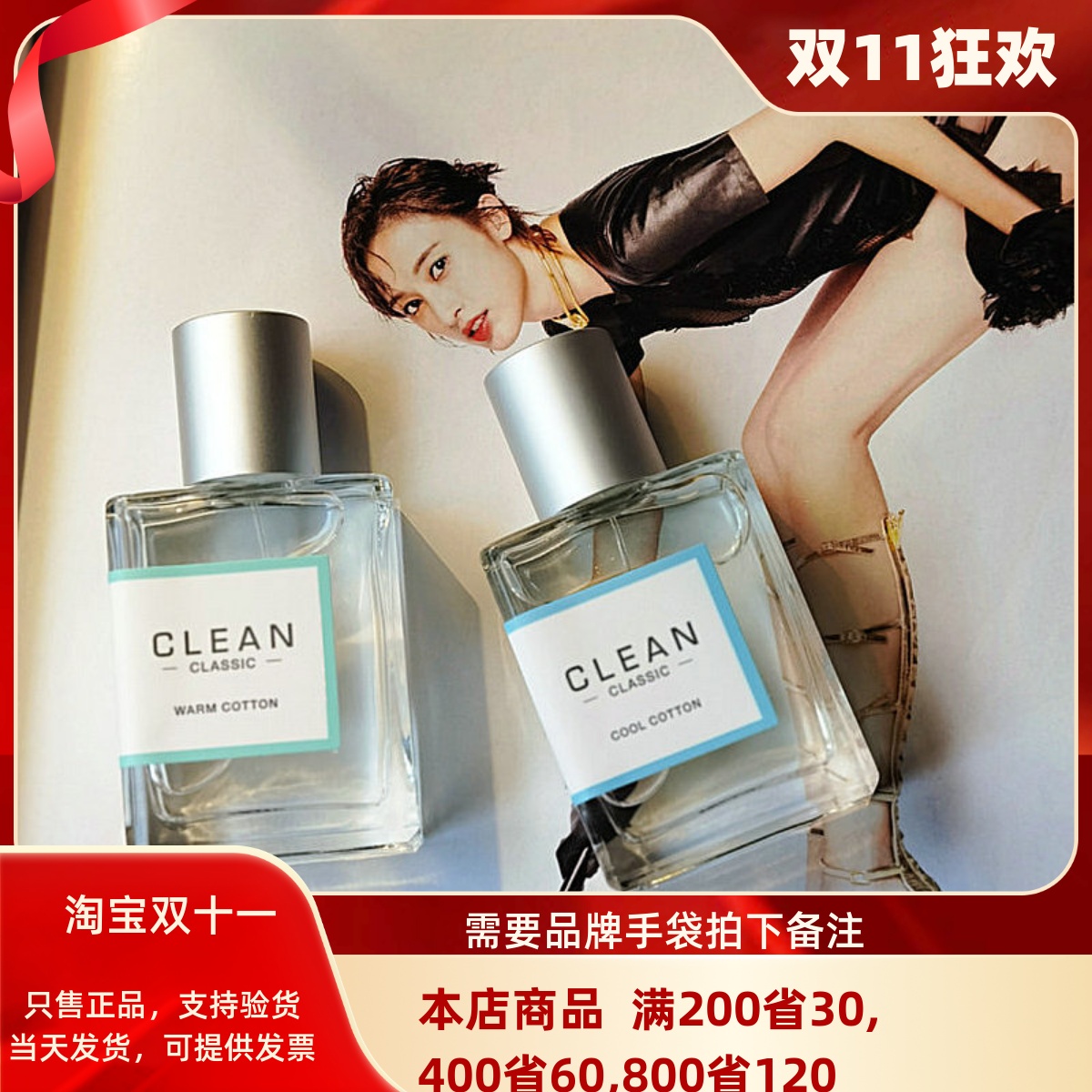 Clean洁净冷棉暖棉浪漫清新小众香水男女士中性持久淡香30/60ml