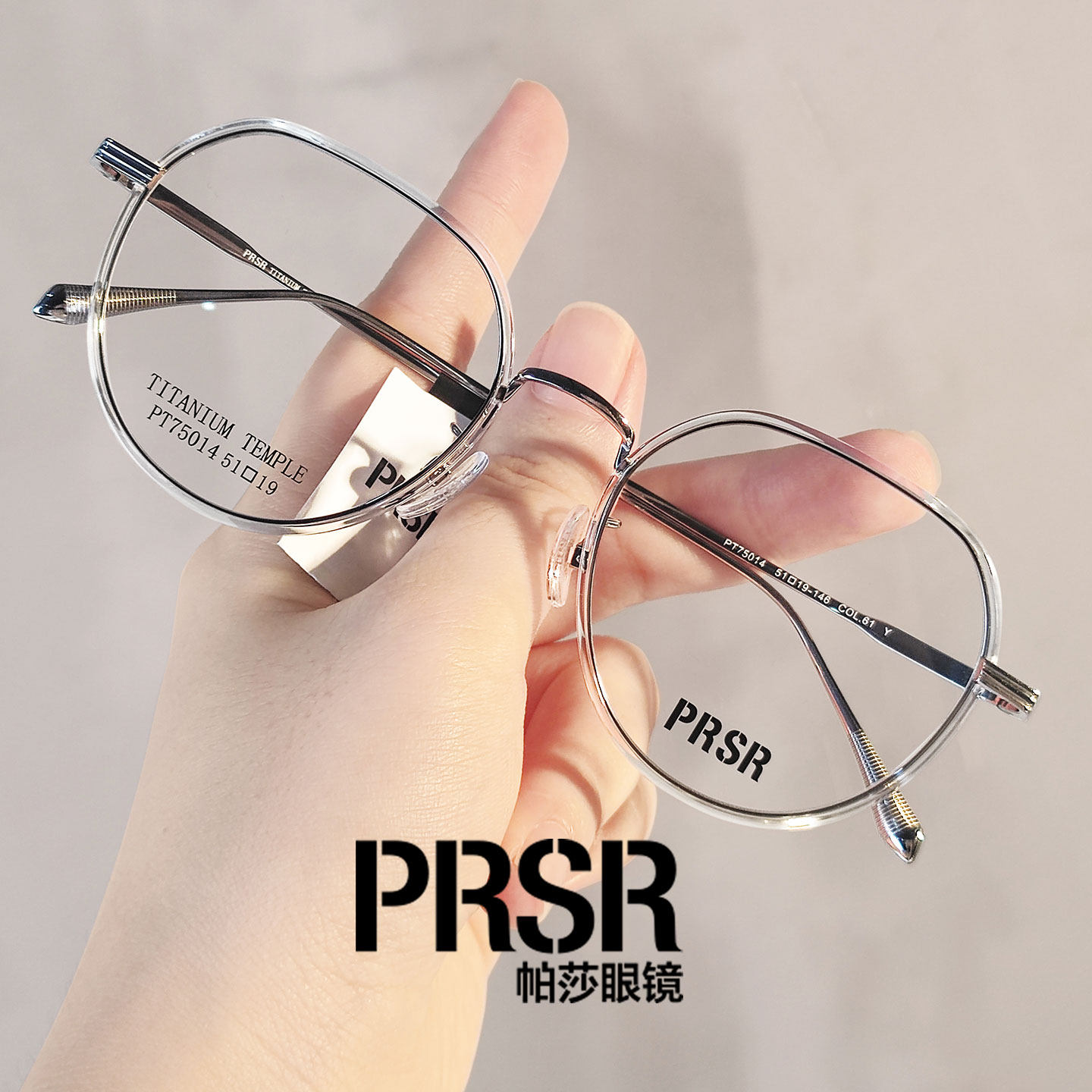 帕莎2024新款杨超越同款方圆眼镜框显脸小纯钛架女可配防蓝光近视
