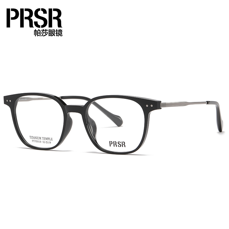 PRSR帕莎男女通用超轻黑框眼镜