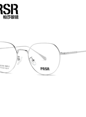 帕莎2024年新品光学眼镜女时尚简约高级显脸小半钛眼镜架PJ75136