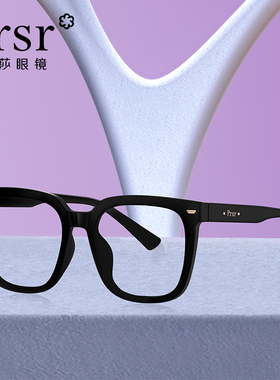 帕莎新款腮红眼镜框女黑框素颜近视有度数帕沙大框眼睛大脸显瘦