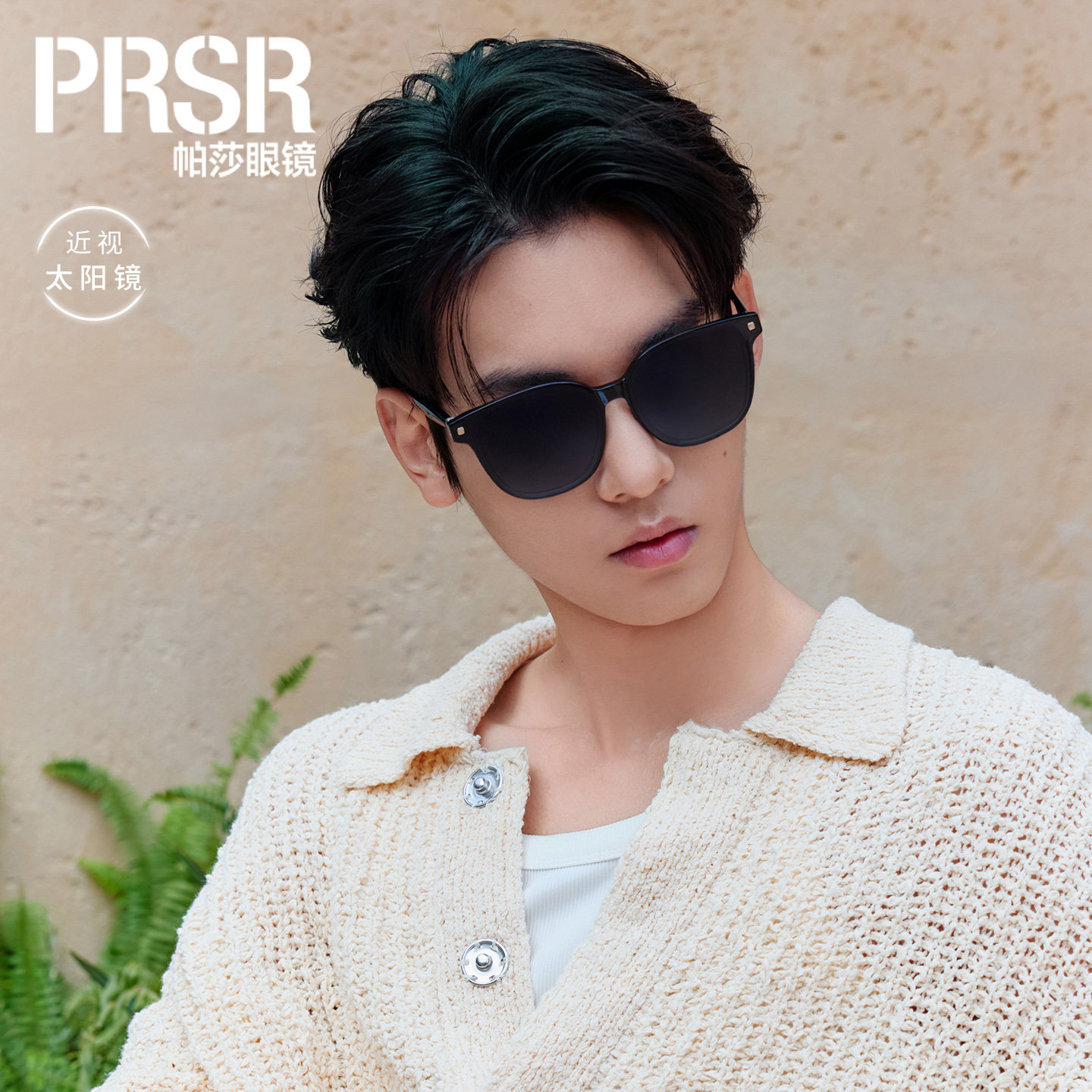 帕莎2026新款高级感太阳镜男女方圆脸防紫外线大牌gm墨镜可配近