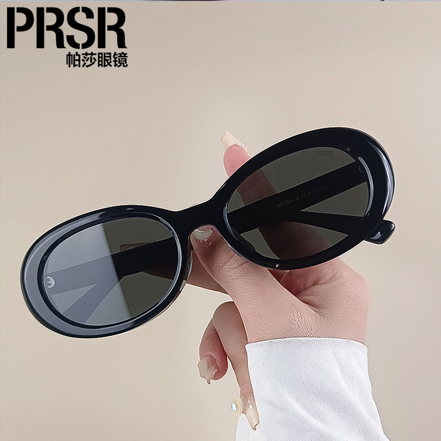 豆豆同款帕莎摩卡镜椭圆复古墨镜