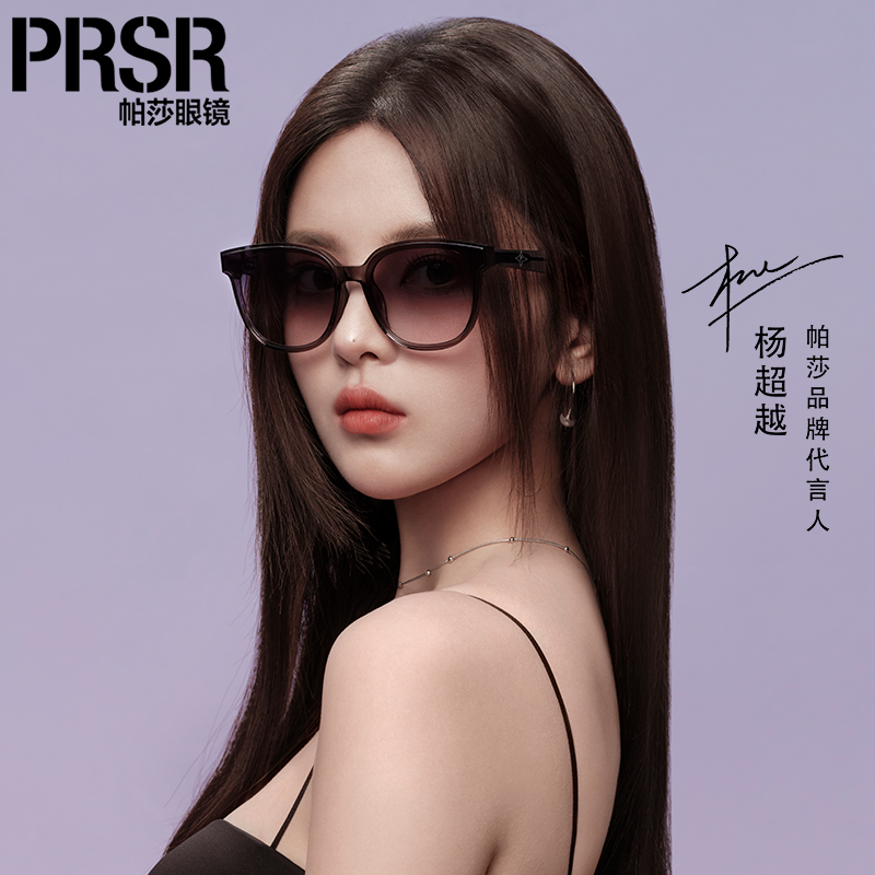 帕莎方圆脸近视高级感墨镜显脸小