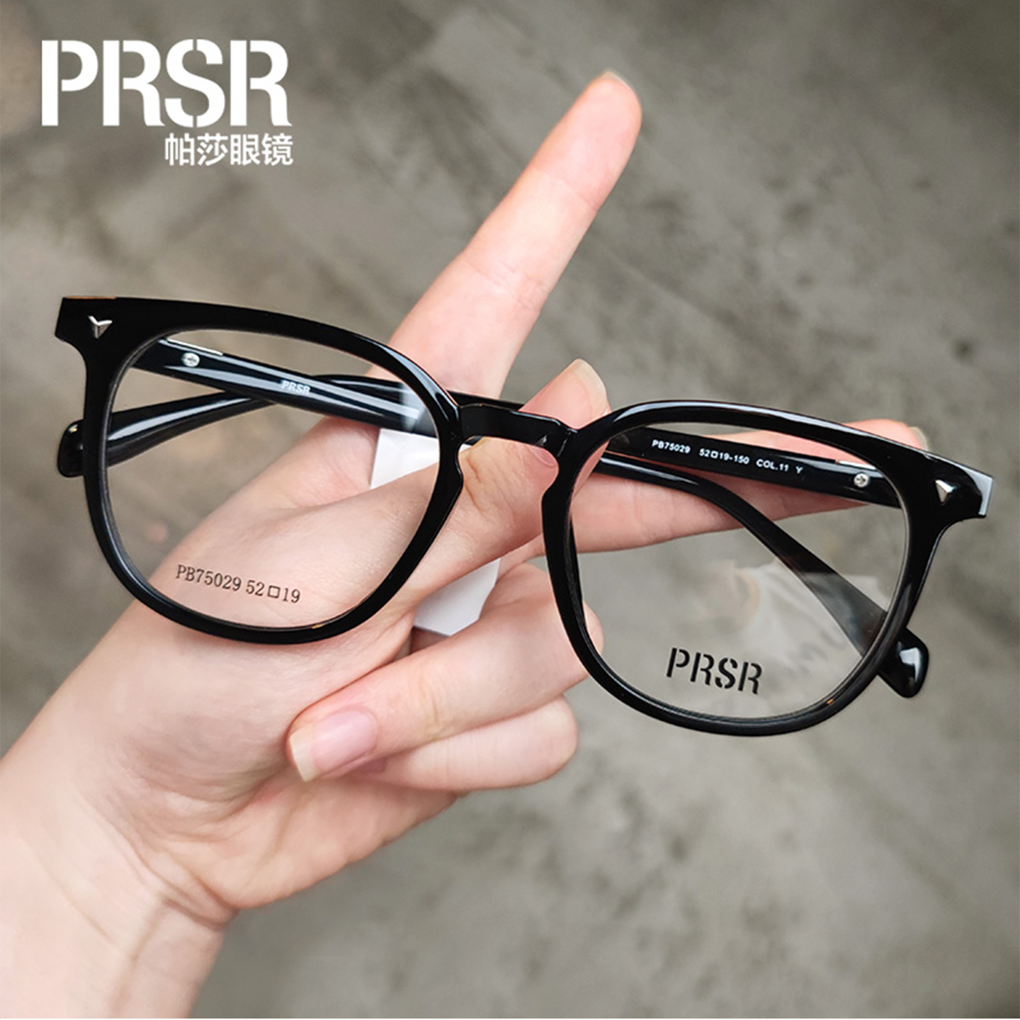 帕莎2025年新款素颜百搭黑框眼镜框女方圆脸显脸小可配近视度数男
