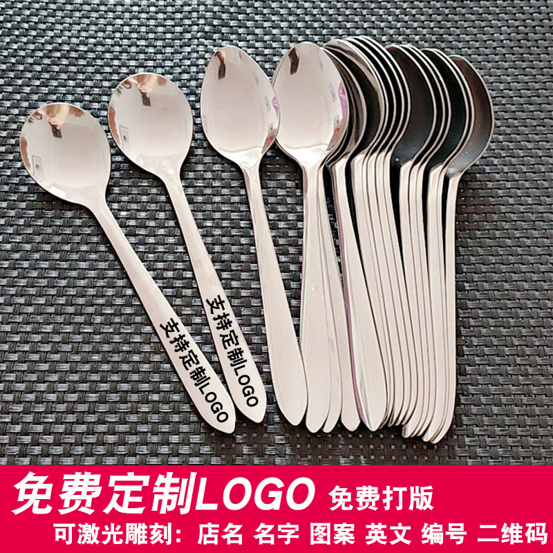 不锈钢logo刻字商用吃饭长柄勺