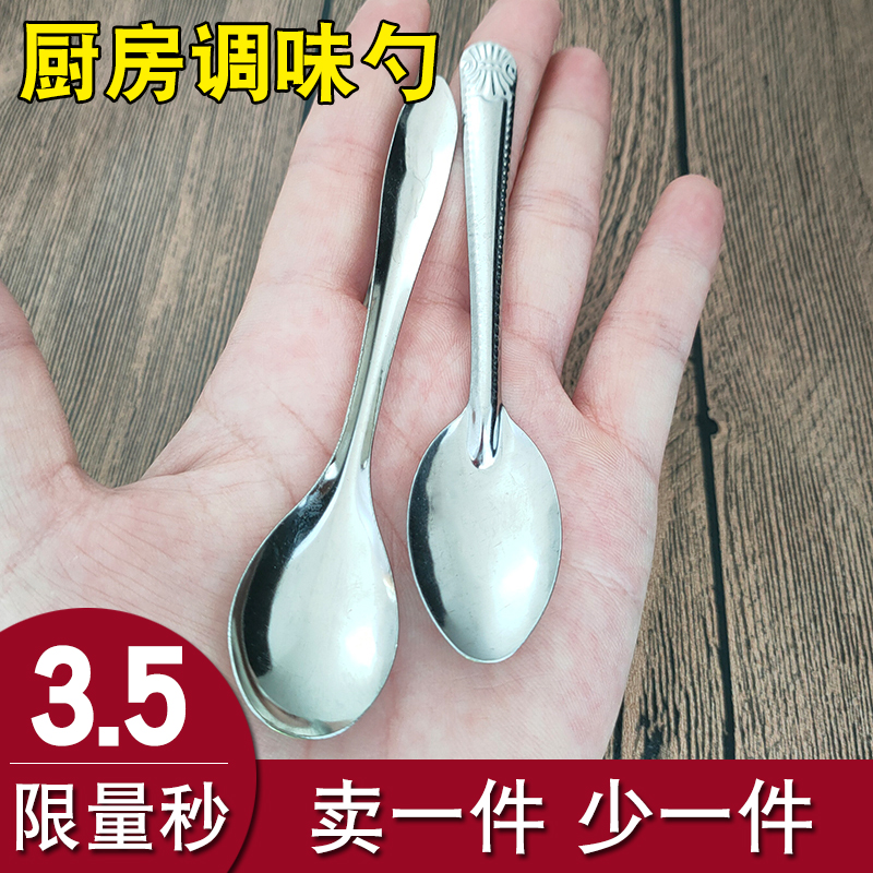 调味调料厨房迷你咖啡雪糕小勺子