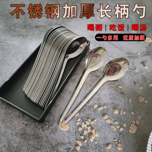 不锈钢吃粥平底勺长柄吃饭勺子
