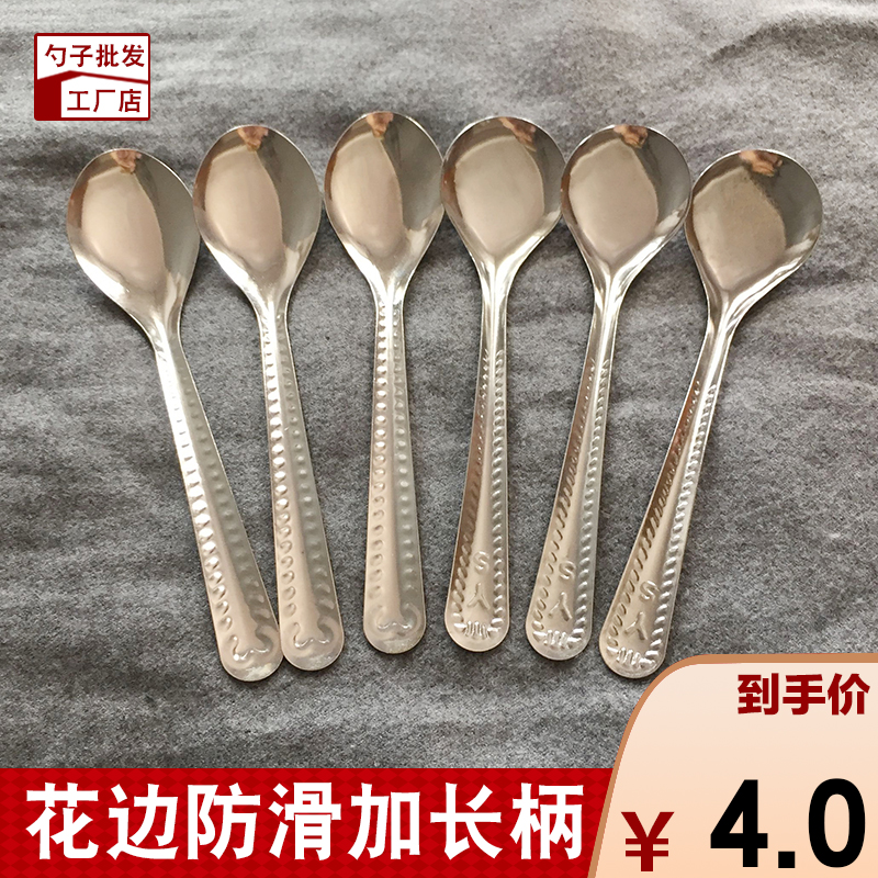 不锈钢勺子批发学生甜品搅拌商用