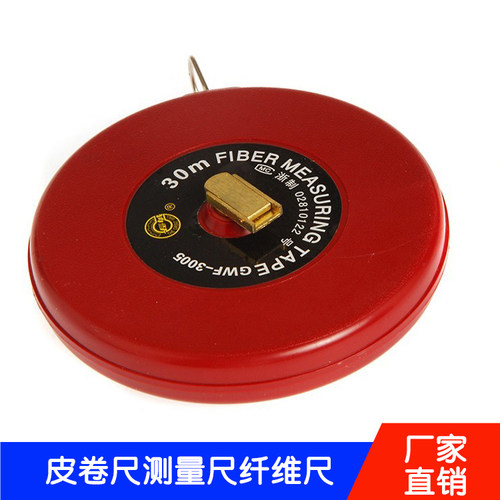 田径测量尺子20米30米50米皮尺纤维尺软皮尺皮卷尺丈量尺测距尺