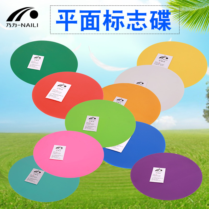 足球平面标志碟垫盘障碍物