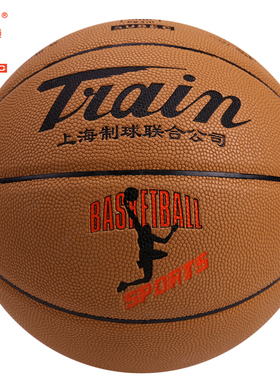火车头篮球TB7402P耐磨街头篮球超纤牛皮篮球防滑耐磨水泥地蓝球