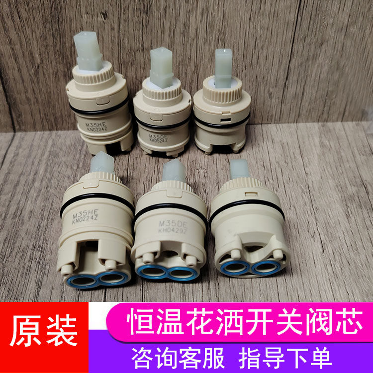 冷热陶瓷片高脚上水淋浴阀芯图片
