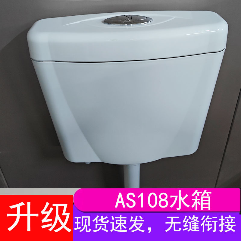 经典款通用箭牌蹲便器水箱环保节能塑料冲水器大冲力AS108A