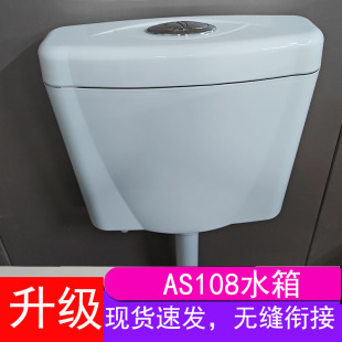 经典 通用箭牌蹲便器水箱环保节能塑料冲水器大冲力AS108A 款