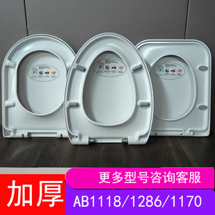 通用箭牌马桶AB1286/1118/1218脲醛PP盖板售后坐便器缓降梯形UV型