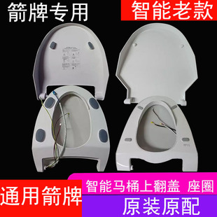 1197 1135 1130 1188 1131 1002 箭牌智能马桶盖板座圈上盖1108