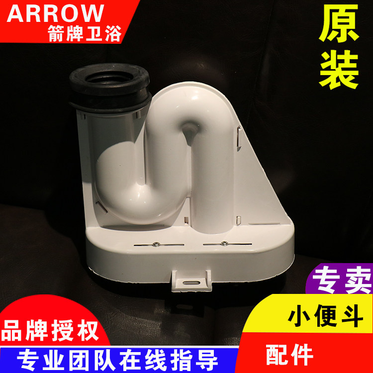 原装箭牌小便斗S弯头直排s接头密封圈AN627/635/633