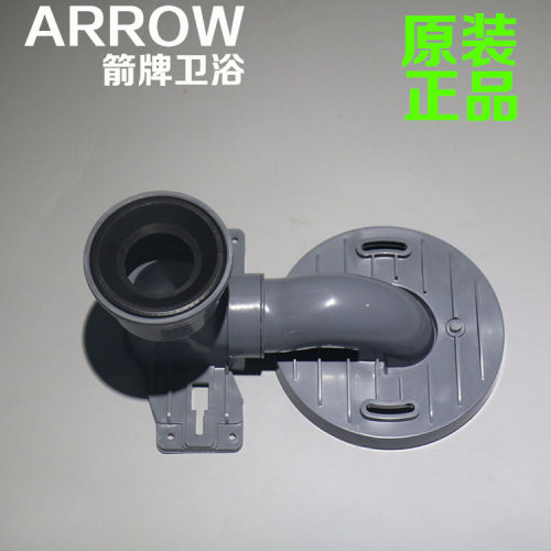 原装正品箭牌马桶移位器坐便器虹吸马桶AB1177变距器