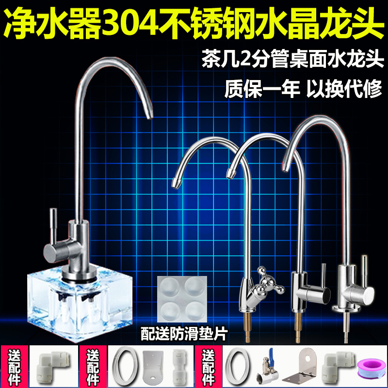 水晶可移动接头配件底座