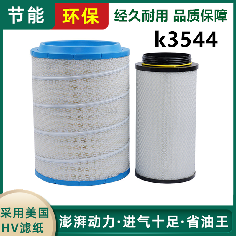 适配解放JH6     K3544空滤解放配件新大威徐工汉风etx空气滤清器