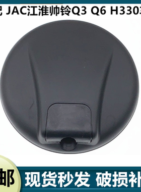 适配JAC江淮帅铃Q3Q6H330前下视镜照地镜车头倒车镜圆镜货车配件