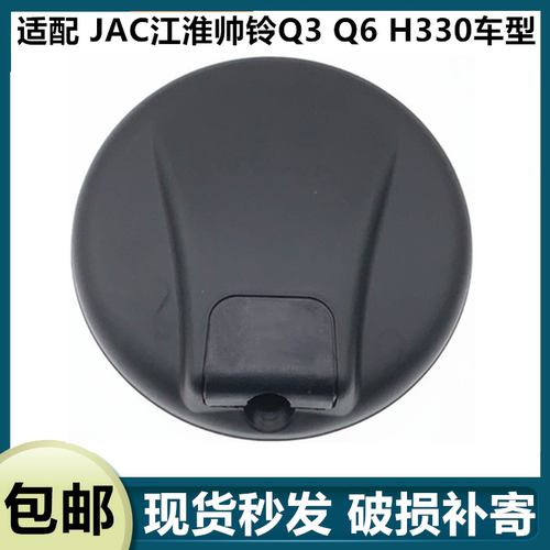 江淮帅铃Q3Q6H330下视镜倒车镜