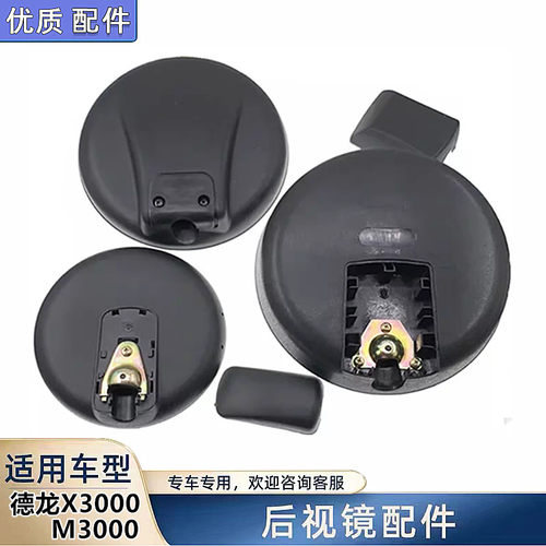 适配陕汽德龙x3000前下视镜f3000m3000m3000园镜货车倒车镜补盲镜