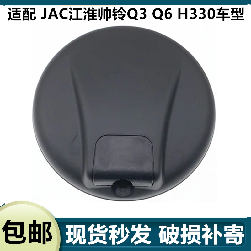 适配JAC江淮帅铃Q3Q6H330前下视镜照地镜车头倒车镜圆镜货车配件