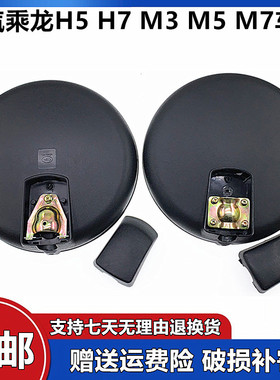 适配柳汽乘龙H7圆镜 H5前下视镜 乘龙M5前照地镜M3 M7霸龙前圆镜