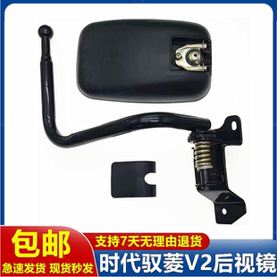 适配时代驭菱V2后视镜轻卡货车VQ2倒车镜杆反光镜支架货车配件