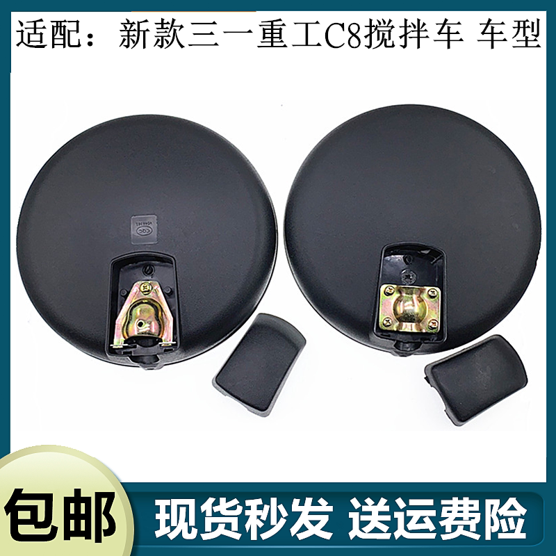 适配新款三一重工c8搅拌车前下视镜圆镜照地补盲镜三一车头镜配件