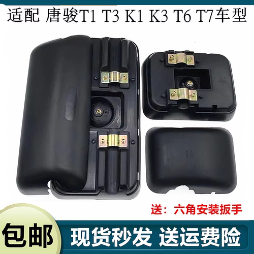 唐骏T1T3K1K3T6T7倒车镜