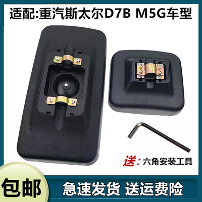 重汽斯太尔倒车镜d7bm5g后视镜