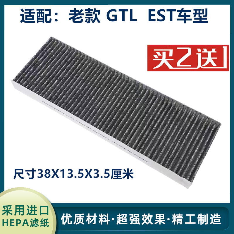 欧曼老款GTL空调滤芯EST滤清器