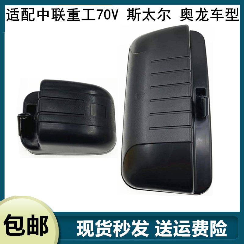 中联倒车镜重工25t反光镜后视镜