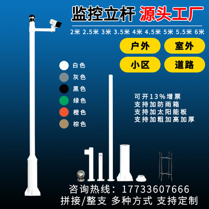 监控立杆2米3米4米5米6米室外户外支架小区道路定制厂家监控杆