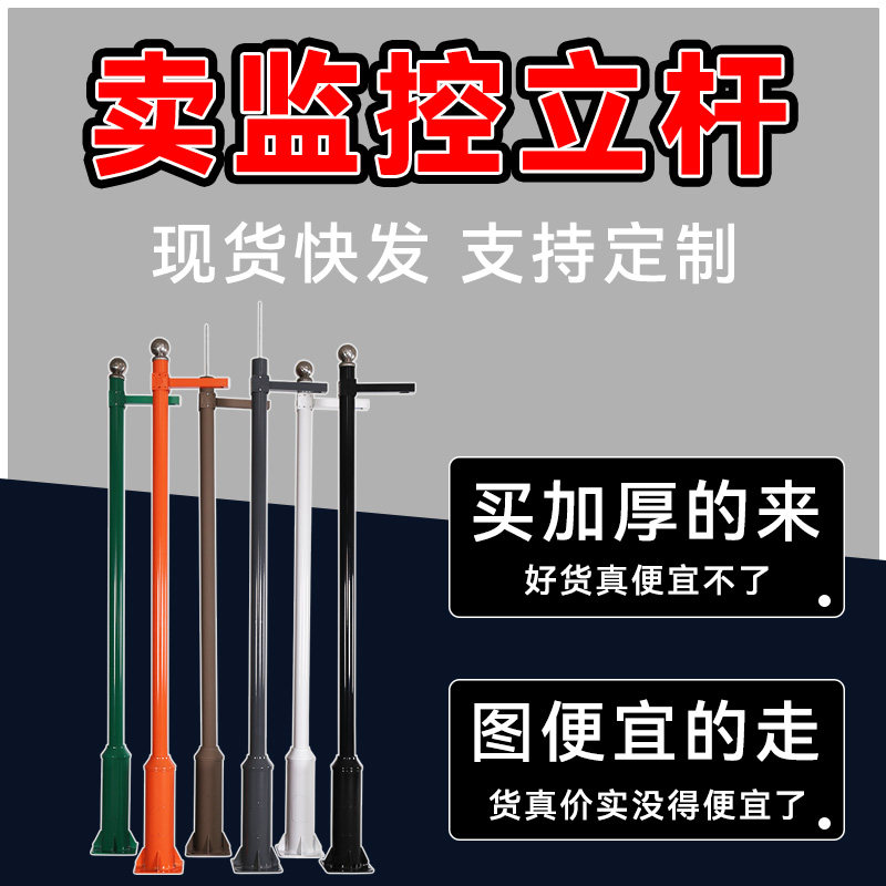 监控立杆户外室外厂家定制