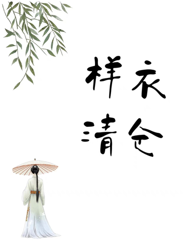 实体店撤店（新疆发）微瑕清仓捡漏特价清尾货汉服闭店绝版孤品