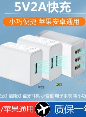 5v2a充电器头单头双口多孔18Wusb插头5A超级快充头适用安卓苹果oppo华为vivo小米手机平板通用1A小功率充电头