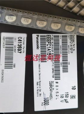 EEE-FC1A151AP  SMD,D8xL6.2mm 150uF ±20% 10V贴片铝电解电容FC