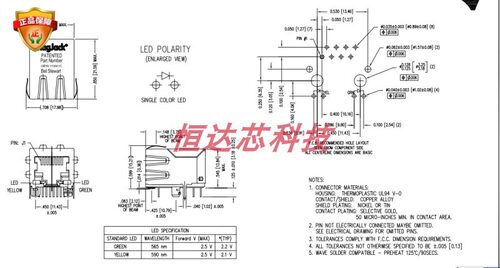 RJ45插座网口带灯带屏蔽BEL
