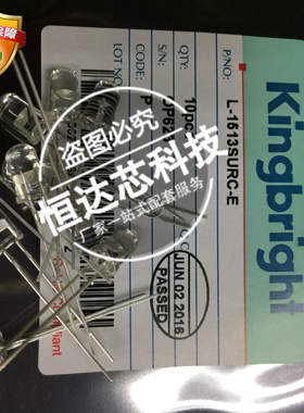 L-7113ID-12V (L-53ID-12V)  系列 kingbright 发光二极管 DIP