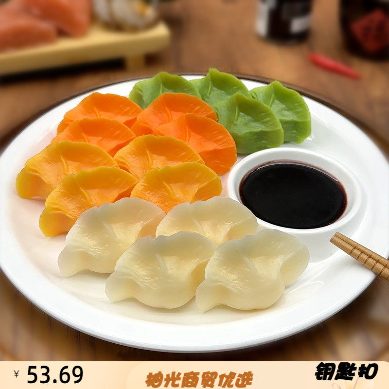 仿真食物一盘假水饺子馄饨包子中
