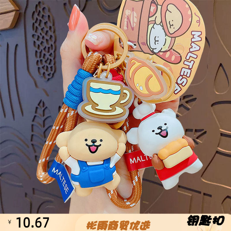 正版卡通线条小狗烘焙屋公仔钥匙扣情侣书包挂件钥匙链小礼品