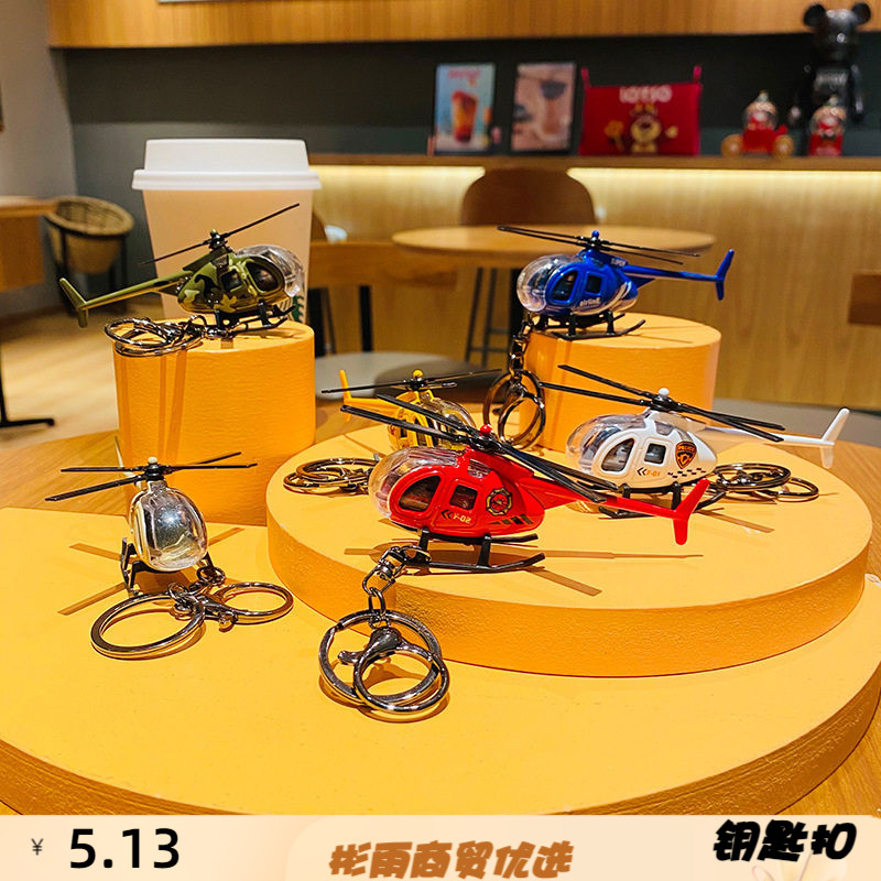 创意个性合金直升机学生卡通汽车