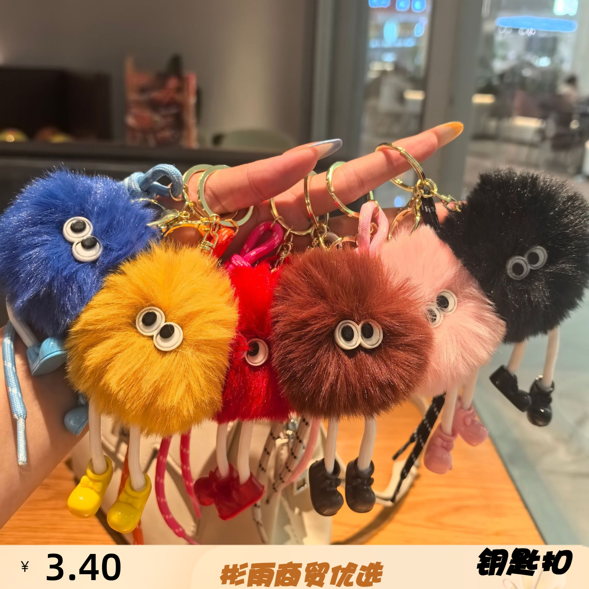 可爱创意云朵毛球长腿毛绒玩偶挂