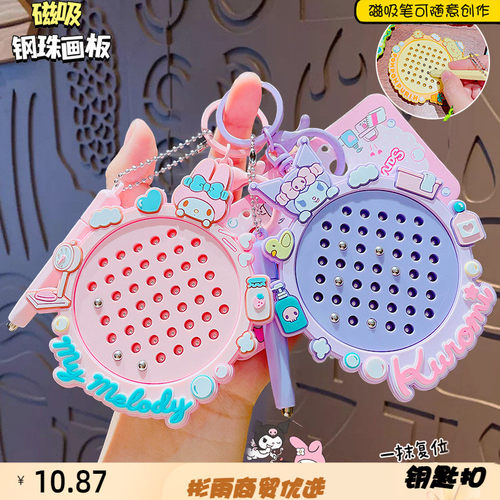 正版磁吸钢珠画板扣可爱解压库洛