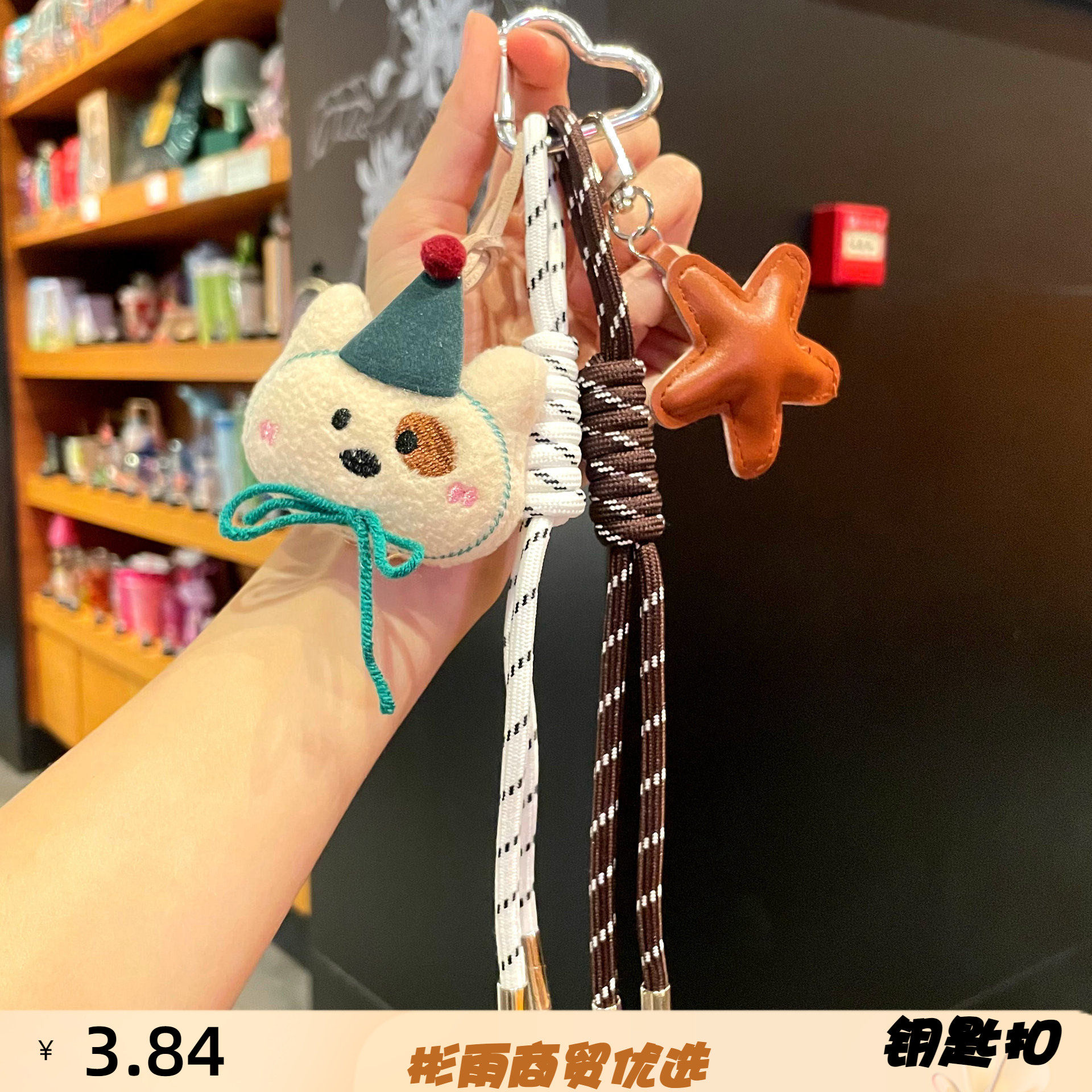 可爱毛绒小熊挂件miu系爱心扣手绳卡通包包挂件挂饰车钥匙扣装饰,服饰配件/皮带/帽子/围巾,钥匙扣,淘宝优惠券,粉丝福利购,淘宝优惠卷