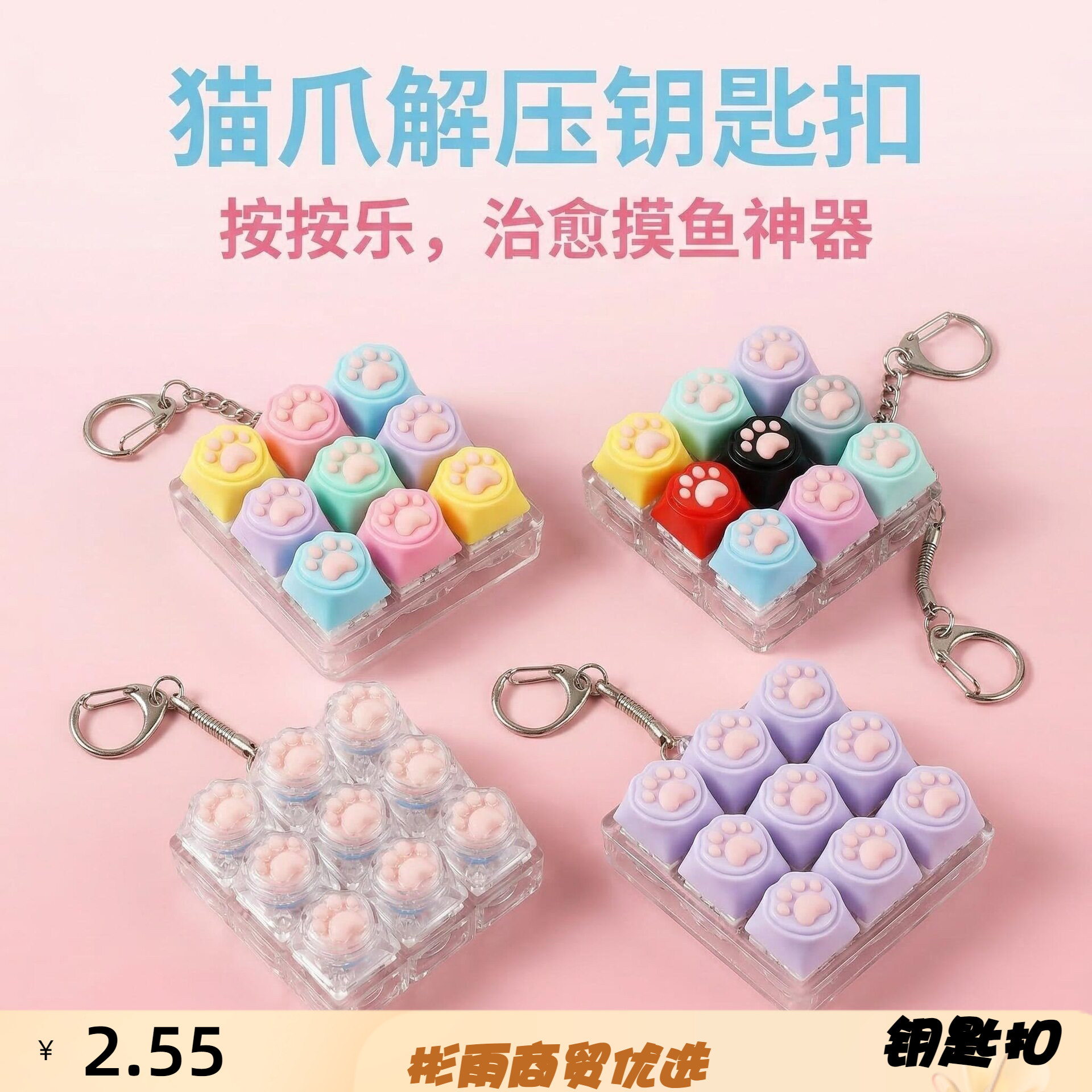 跨境解压爆款硅胶爪解压按键机械